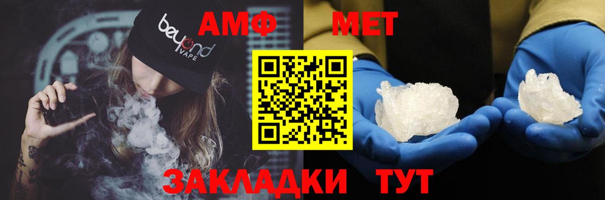 Amphetamine VHQ  Амфетамин  Железноводск  Вход с VPN 