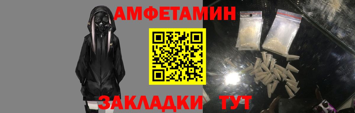 Amphetamine VHQ Железноводск