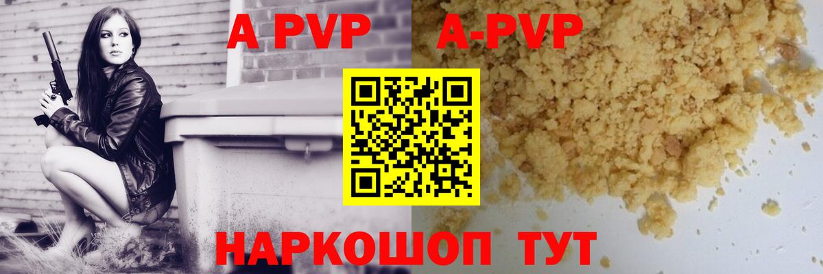 А ПВП  Alfa_PVP СК КРИС  A-PVP крисы CK  Alfa_PVP крисы CK  Вход с VPN  Железноводск 