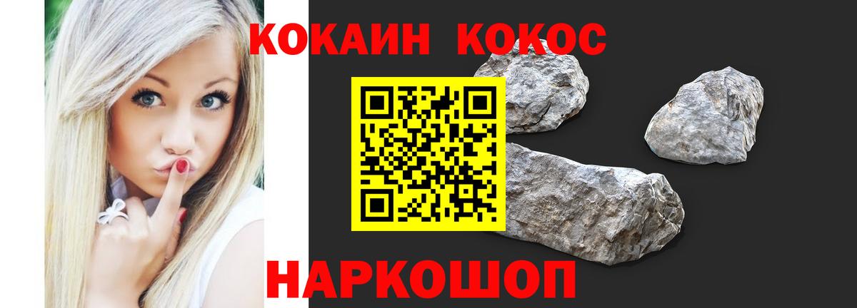Кокаин Колумбийский Железноводск