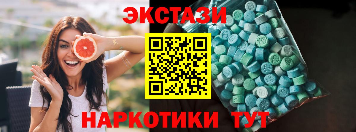 Железноводск  Экстази таблы  Экстази ешки  Ecstasy  Вход с VPN 