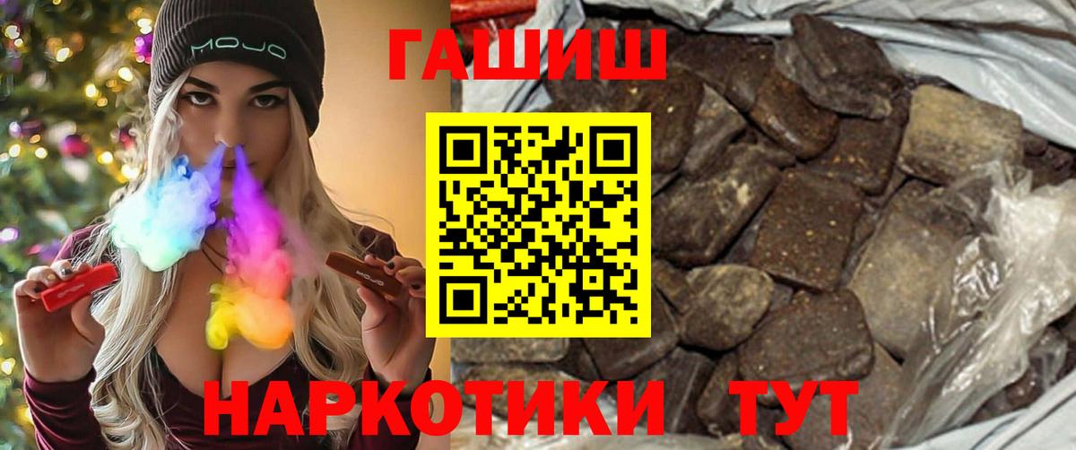 Железноводск  ГАШИШ убойный  Вход с VPN 