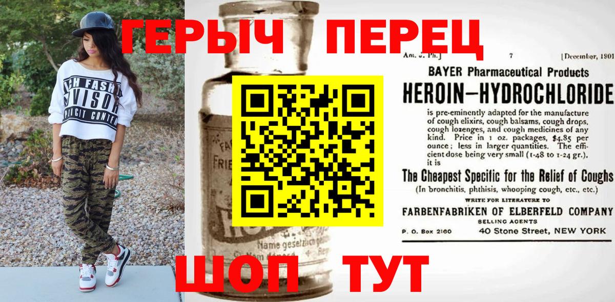 Железноводск  Героин гречка  Вход с VPN 