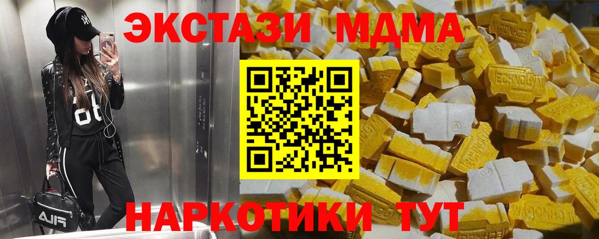 MDMA молли  MDMA молли  Железноводск  Вход с VPN 