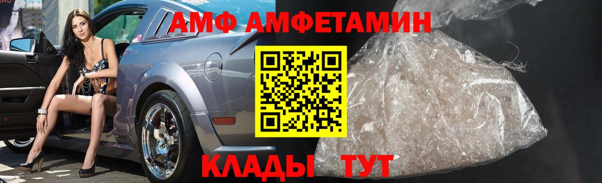 Метамфетамин Methamphetamine  Вход с VPN  Железноводск 