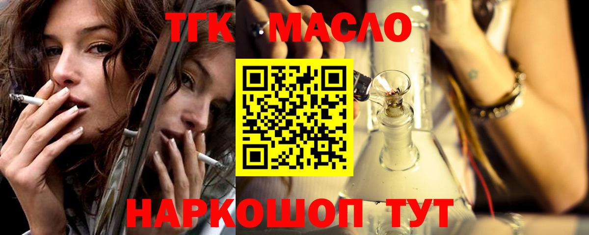 Дистиллят ТГК THC oil  Вход с VPN  хочу   Железноводск 